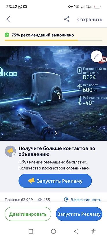 Комплекты механизмов для ворот: Комплект Ролтек ЕВРО для откатных ворот - Назначение: фурнитура для — 31