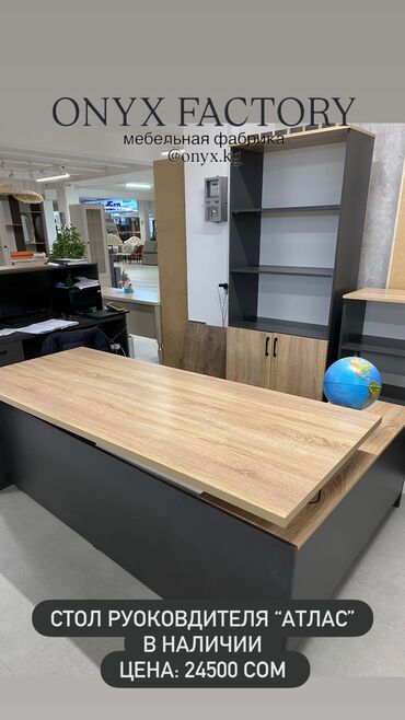 железнодорожный стол: Стол руководителя “Атлас” В наличии Цена указана на фото 😊 Длина