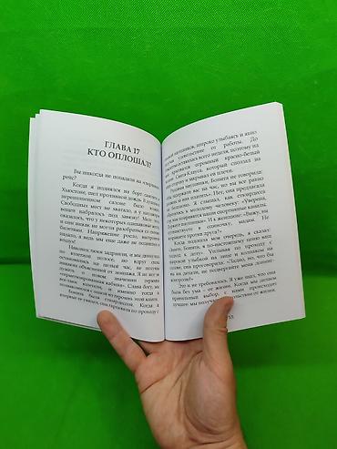 меч: Книги по саморазвитию для детей и взрослых📚 Комплектация товара — 5