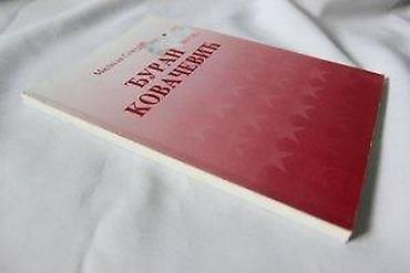 boo: MILISAV SEKULIĆ - ĐURAN KOVAČEVIĆ HEROJ U PET DRŽAVA | Milisav — 2