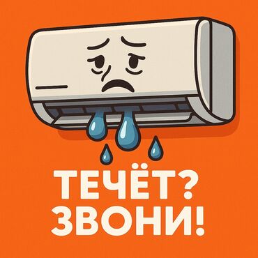 где ремонтируют аппараты для измерения давления: Специалисты с опытом 7+ лет: ✅ Настенные, кассетные и колонные