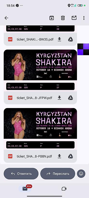 билеты на концерт бакр: Билеты на концерт SHAKIRA — Las Mujeres Ya No Lloran World Tour 1 или — 1