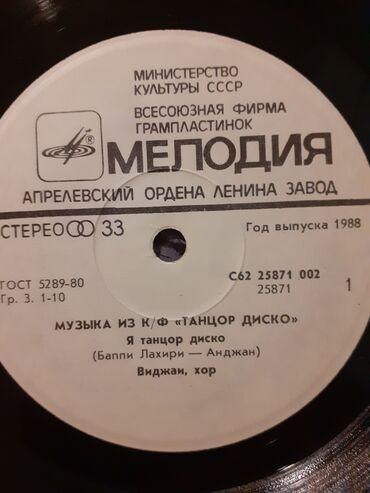 Vinil vallar: Vinil val, 1988 il, Ünvandan götürmə