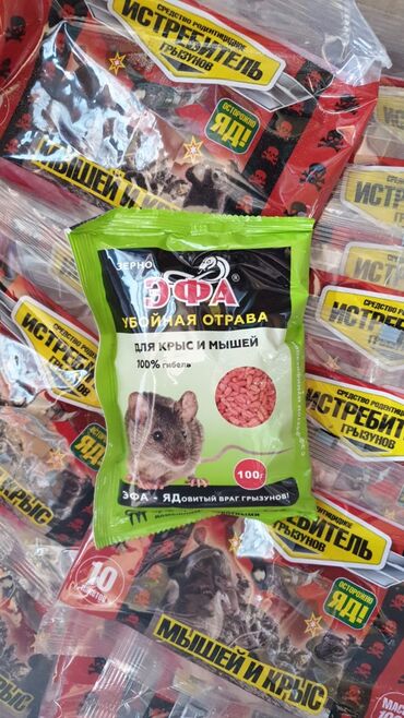 Другая бытовая химия и моющие средства: Набор средств от бытовых насекомых Состав набора (как на фото): - — 11