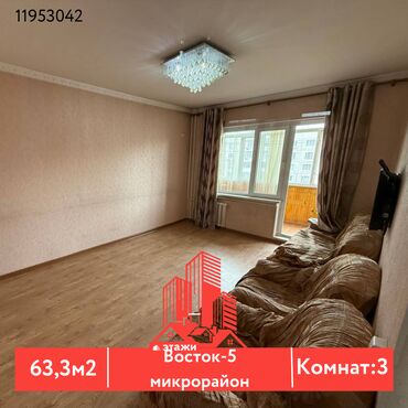 недвижимость шопоков: 3 комнаты, 63 м², 105 серия, 7 этаж