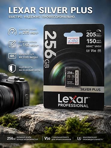 купить vr очки: Карта памяти Lexar Professional SILVER PLUS SDXC UHS‑I 256 ГБ - — 1