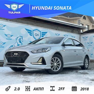 Hyundai: Hyundai Sonata: 2018 г., 2 л, Автомат, Газ, Седан