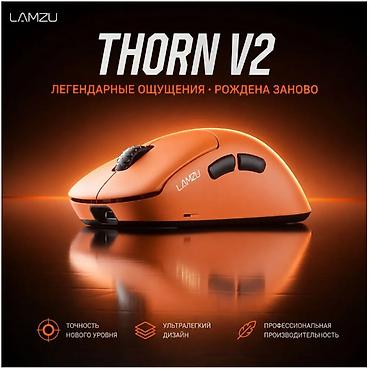 🖱️ LAMZU Thorn V2 — эргономичная игровая мышь нового поколения для