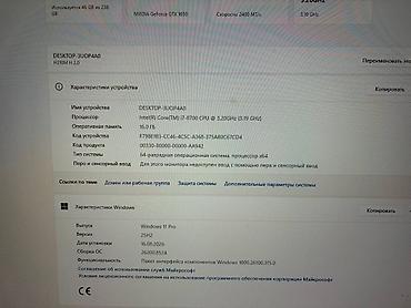 Настольные ПК и рабочие станции: Игровой/рабочий ПК на базе Intel Core i7-8700 и NVIDIA GeForce GTX — 2