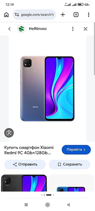 Redmi, Redmi 9C, Б/у, 128 ГБ, 2 SIM