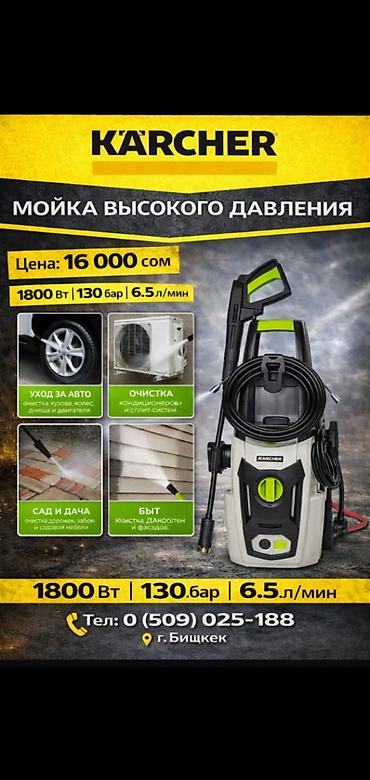 Автомойки: Шланг шланги для мойки karcher старого и нового образца 10м karcher — 20