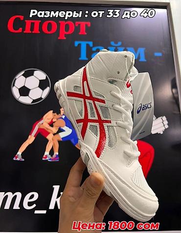 det: Борцовки Asics детские обувь для борьбы для детей, борцовка для — 1