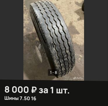 новые зимние шины: Шиналар 160 / 50 / R 16, All-season, Колдонулган, 1 даана, Жеңил коммерциялык транспорт (C/LT), Кытай, Taitong