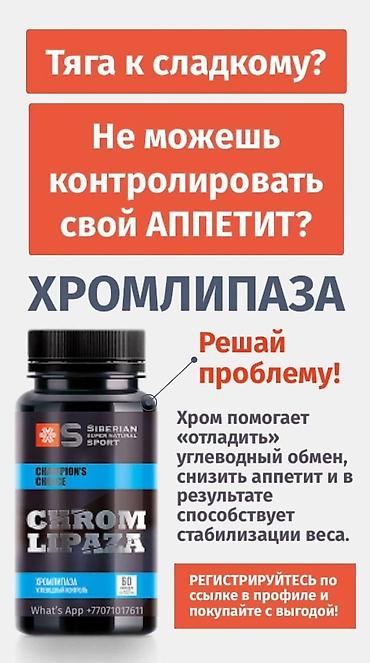 здорое питание: Набор продукции для поддержки организма: бальзам для суставов и — 4