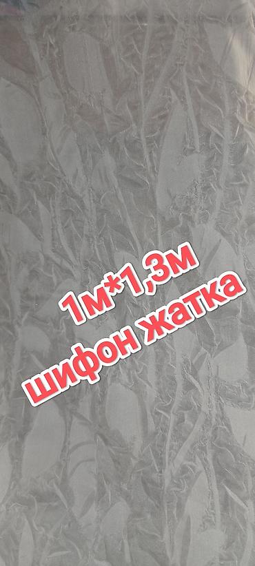 Текстиль: Ткани СССР хлопок ситец панбархат шифон советские — 9