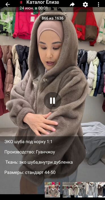 рестоврация одежды: Шуба, Норка, Китай, С капюшоном, Стандарт