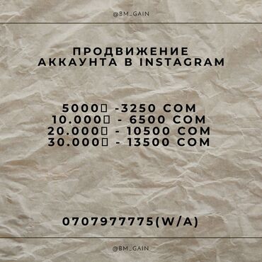 свадебные платья б: Продвижение |Инстаграм | Быстро и Надежно | 24/7 |