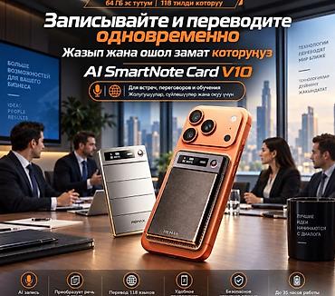мини диктофон: Умный Диктофон Переводчик Remax AI Voice Recorder V10 Remax V10 Pro — — 3