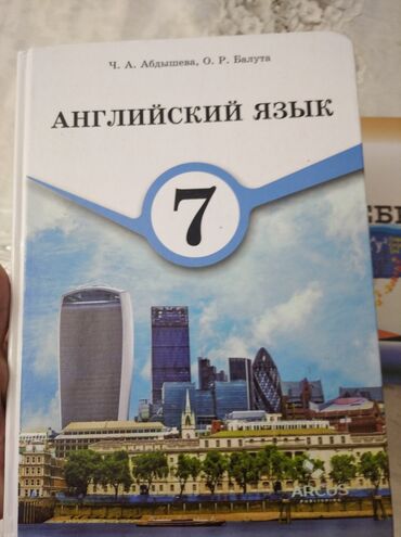 кыргызский язык 2 класс 2 часть: Продаю книгу по английскому языку 7 класс