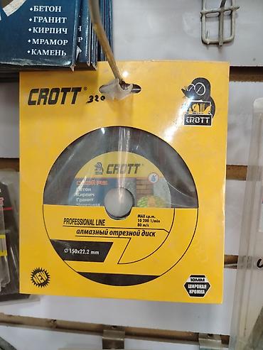 Алмазный отрезной диск CROTT Professional Line - Тип