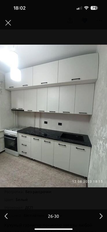 Кухонные гарнитуры: Кухонный гарнитур, Новый, цвет - Бежевый, Бесплатная доставка — 20