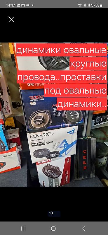 Усилители звука для авто: Усилитель Новый, 1000 Вт, Каналов: 5 — 18