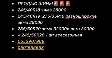 шины цешка р13: Все шины в наличии все в хорошем состоянии протектора 80-90%