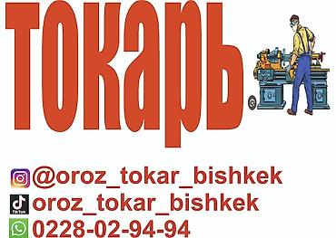 Биздин дарек: Патриса Лумумбы 123 (📍Кудайберген)