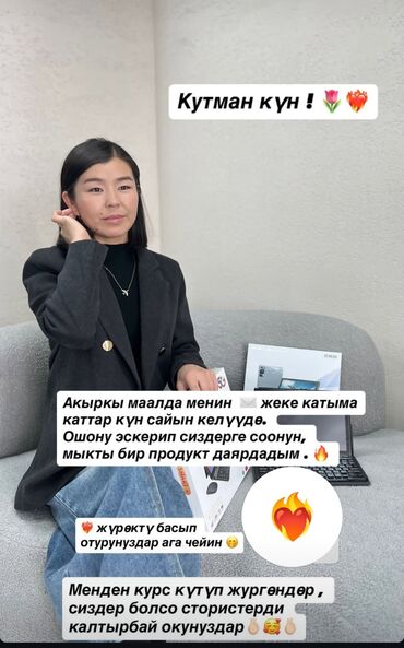 орт китеп: Instagram, Таргеттик жарнаманы жөндөө