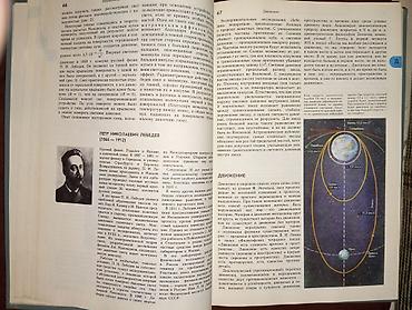 Словари: Энциклопедические словари б/у в хорошем состоянии 💥 Энциклопедический — 16