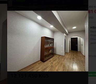 67: 3 комнаты, 67 м², 8 мкр Индивидуалка, 2 этаж, Косметический ремонт — 4