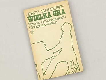 Книга, жанр - Нон-фікшн, стан - Ідеальний