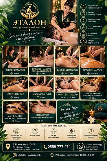 водяная баня: SPA-салон | Массаж — 1