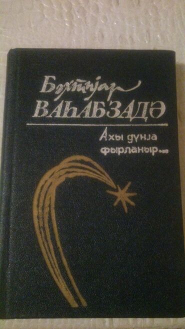 Digər kitablar və jurnallar: Kitablar:Nizami Gencevii и другие. Чтобы посмотреть все мои — 23