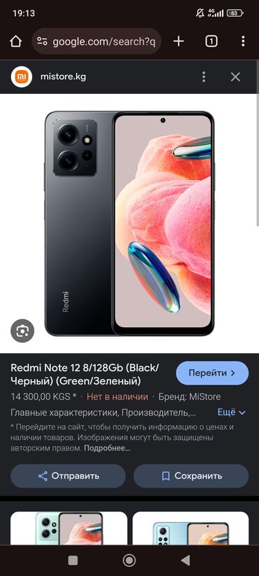 телефон xiaomi redmi note 3: Xiaomi, Redmi Note 12, Новый, 128 ГБ, цвет - Черный, 2 SIM