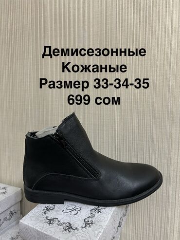 Детская обувь: Ликвидация НОВОЙ детской и подростковой обуви! Отличное качество! — 48