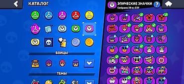 Значки: Аккаунт Brawl Stars Основное: - Ник: € skein (клуб CurlyAmantur, тэг — 11