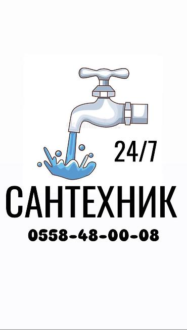 Ремонт сантехники: Ремонт сантехники Больше 6 лет опыта — 1