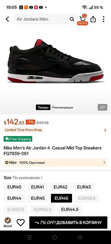 air jordan 4: Wapsapa yazin 0554198302 . 245man alinib . 200 man satilir . Teptezedi — 7