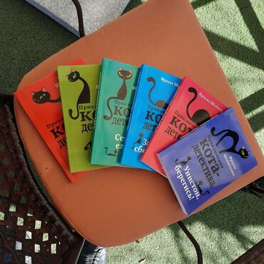 где можно купить книгу в конце они оба умрут: Приключения кота - детектива Уинстон Черчилль – чёрный кот