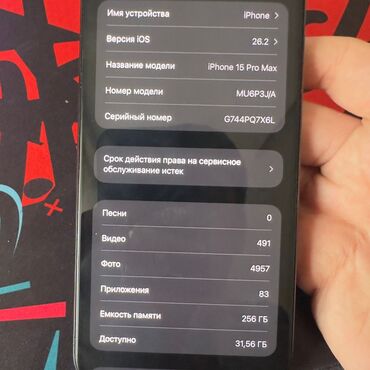 Apple iPhone: IPhone 15 Pro Max, Qara — 6