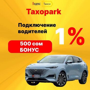 работа бишкек без опыта 16 лет: Требуется Водитель такси - С личным транспортом, Без опыта, Техподдержка, Подработка, Старше 18 лет