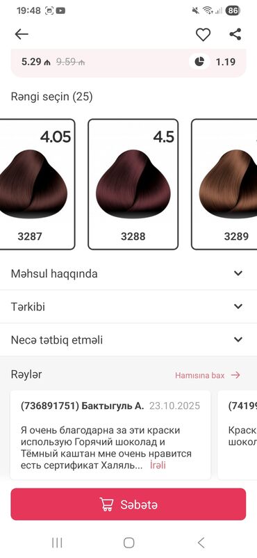 tek qaş: Краска для волос