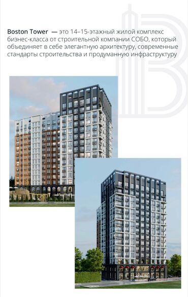 Продажа квартир: 2 комнаты, 71 м², Элитка, 4 этаж, ПСО (под самоотделку) — 2