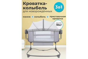 кресло качалка для малышей: Манеж-кровать, Б/у, Складной
