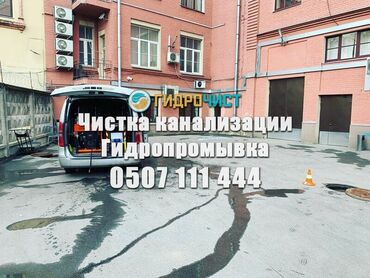 Канализационные работы: Канализационные работы | Чистка стояков 3-5 лет опыта