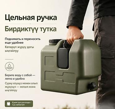 Канистрлер: Канистр 30 л, Өзү алып кетүү, Акылуу жеткирүү — 4