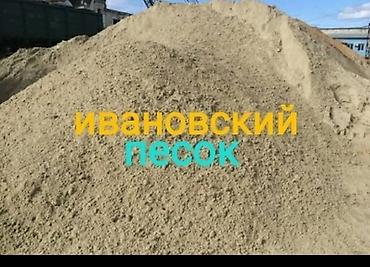 Песок: Песок (Ивановский карьер) - Карьерный песок прямого добычи с — 3
