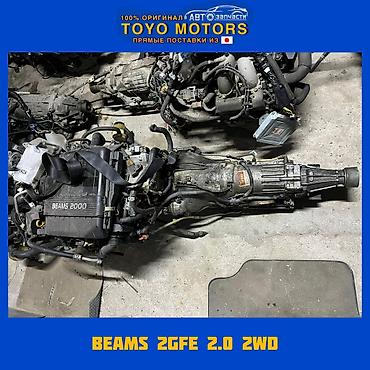 beams: Бензиновый мотор Toyota 2 л, Б/у, Оригинал, Япония — 4