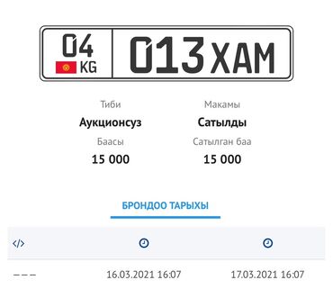 чехлы на гольф: Гос номер 
номер
номера